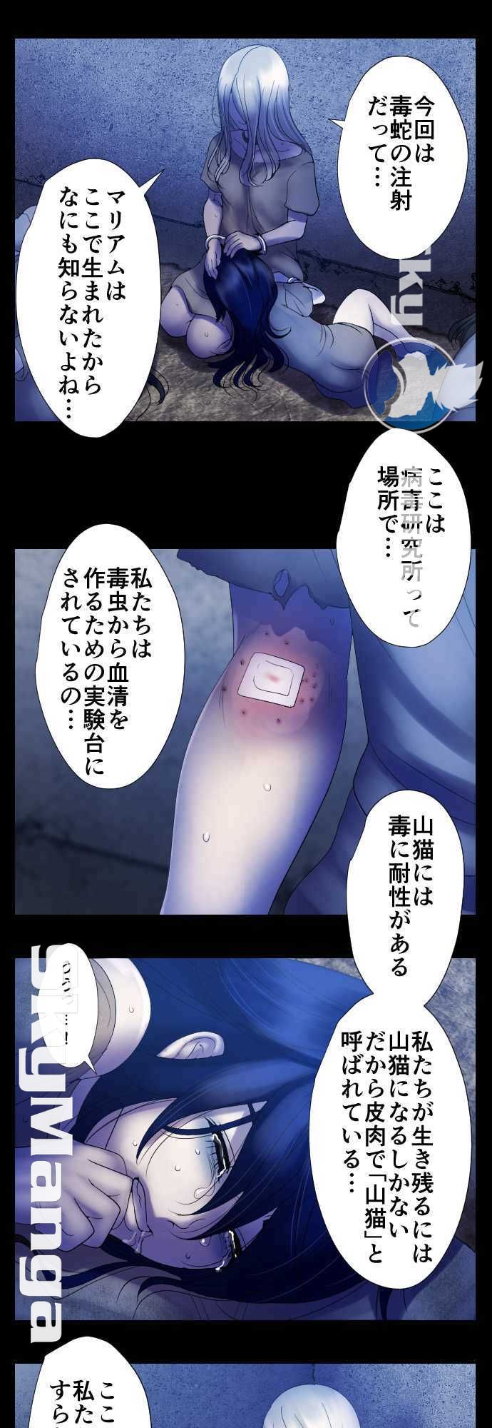 The Beasts Of Love Raw Chapter 45 Page 12