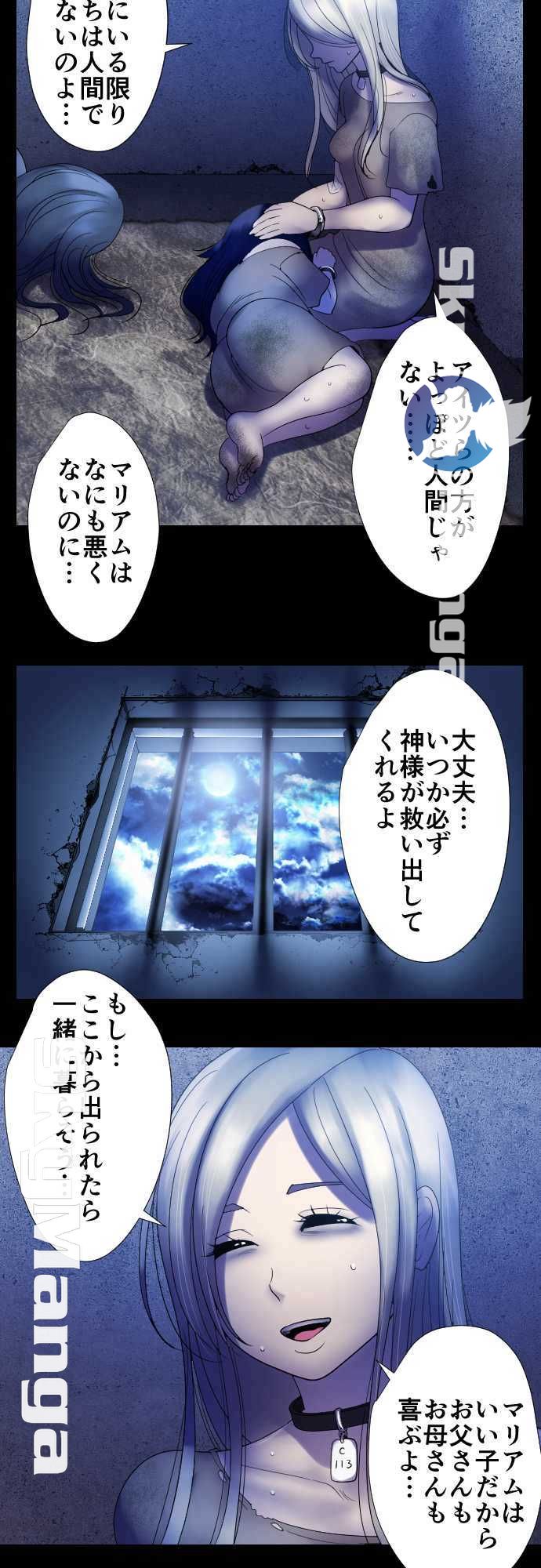 The Beasts Of Love Raw Chapter 45 Page 13