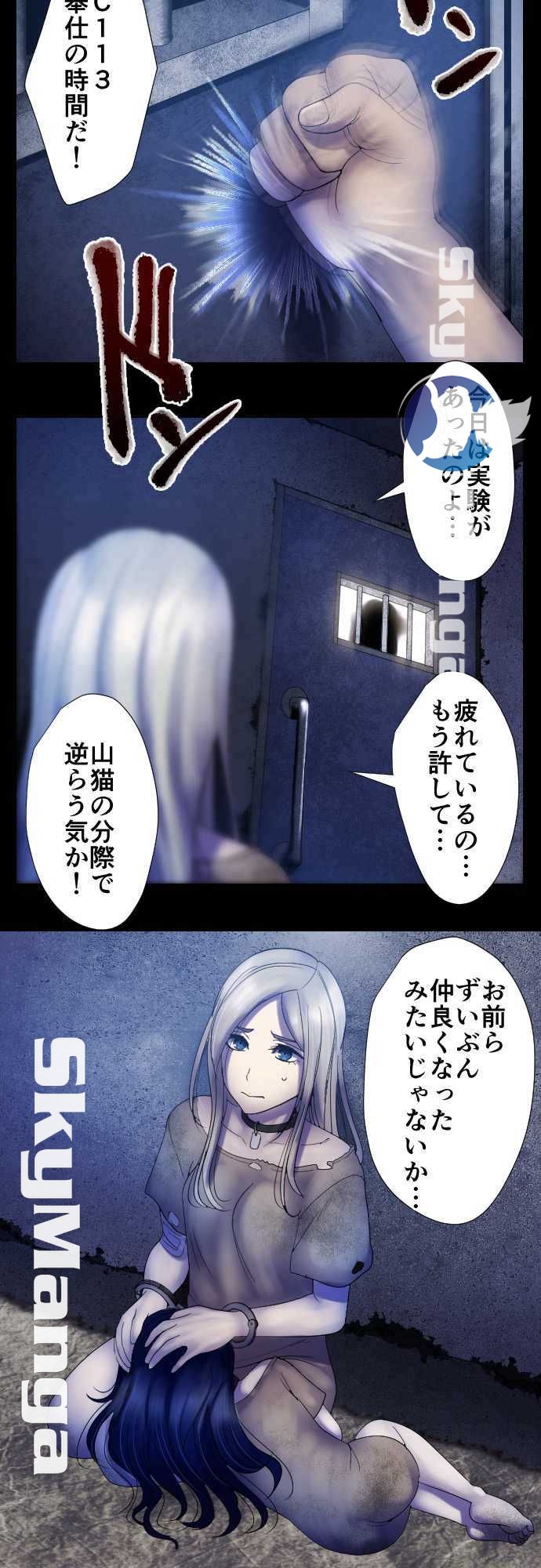 The Beasts Of Love Raw Chapter 45 Page 15