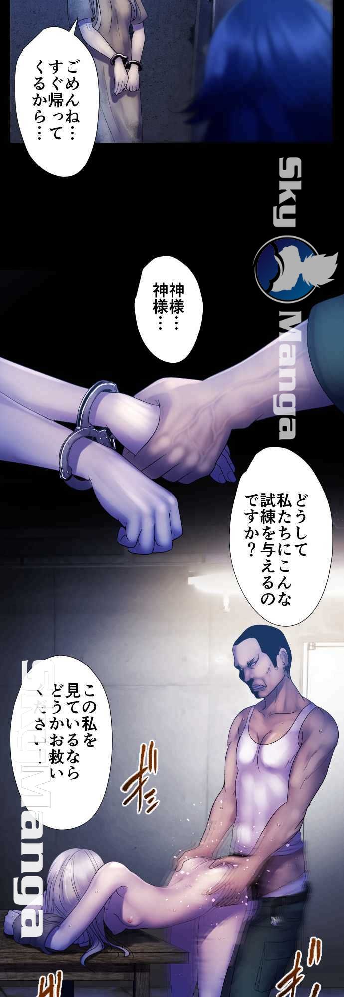 The Beasts Of Love Raw Chapter 45 Page 17