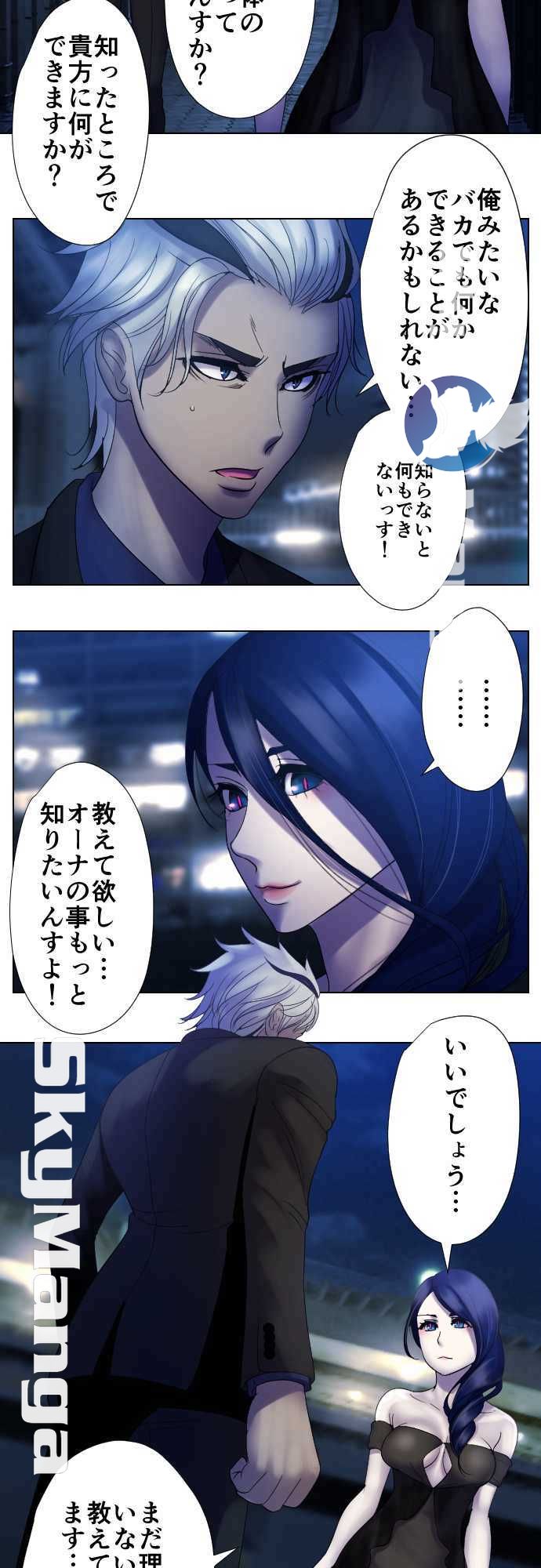 The Beasts Of Love Raw Chapter 45 Page 3
