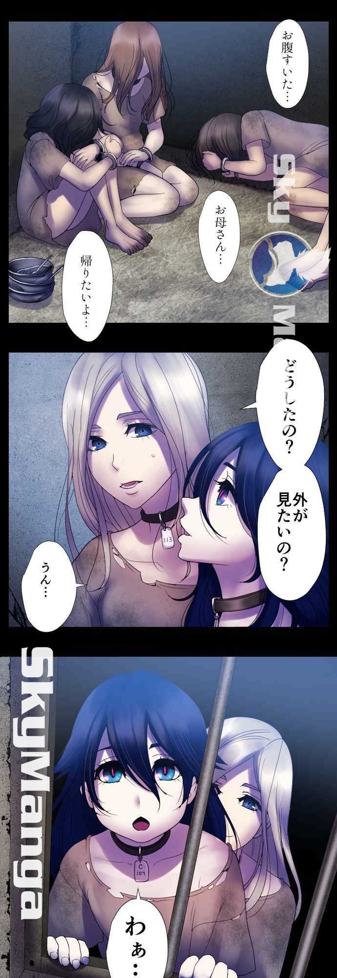 The Beasts Of Love Raw Chapter 45 Page 5