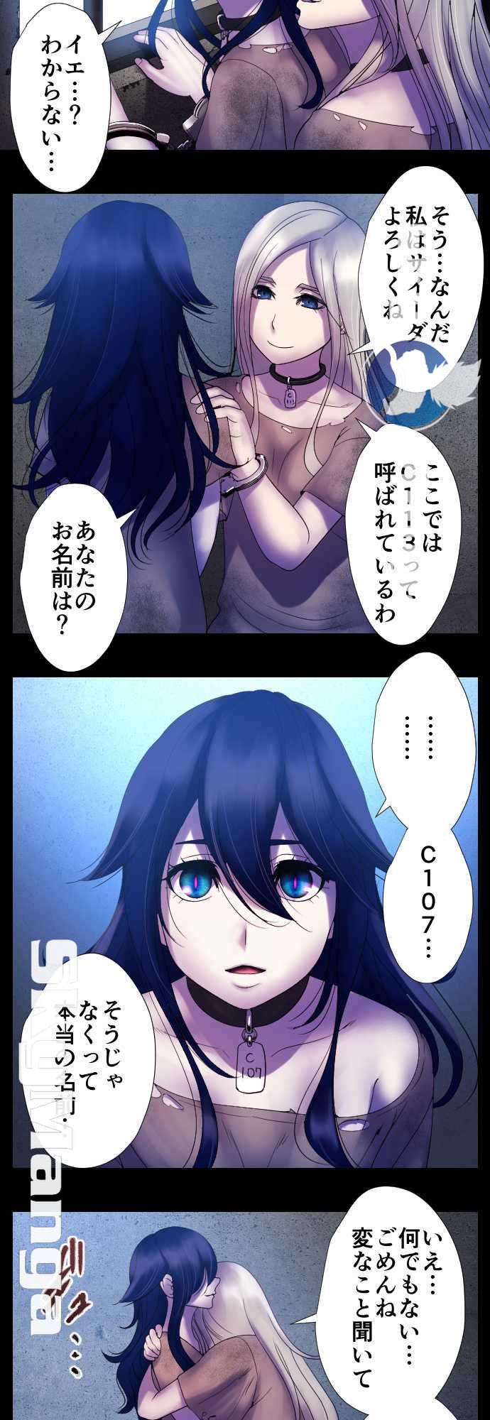 The Beasts Of Love Raw Chapter 45 Page 7