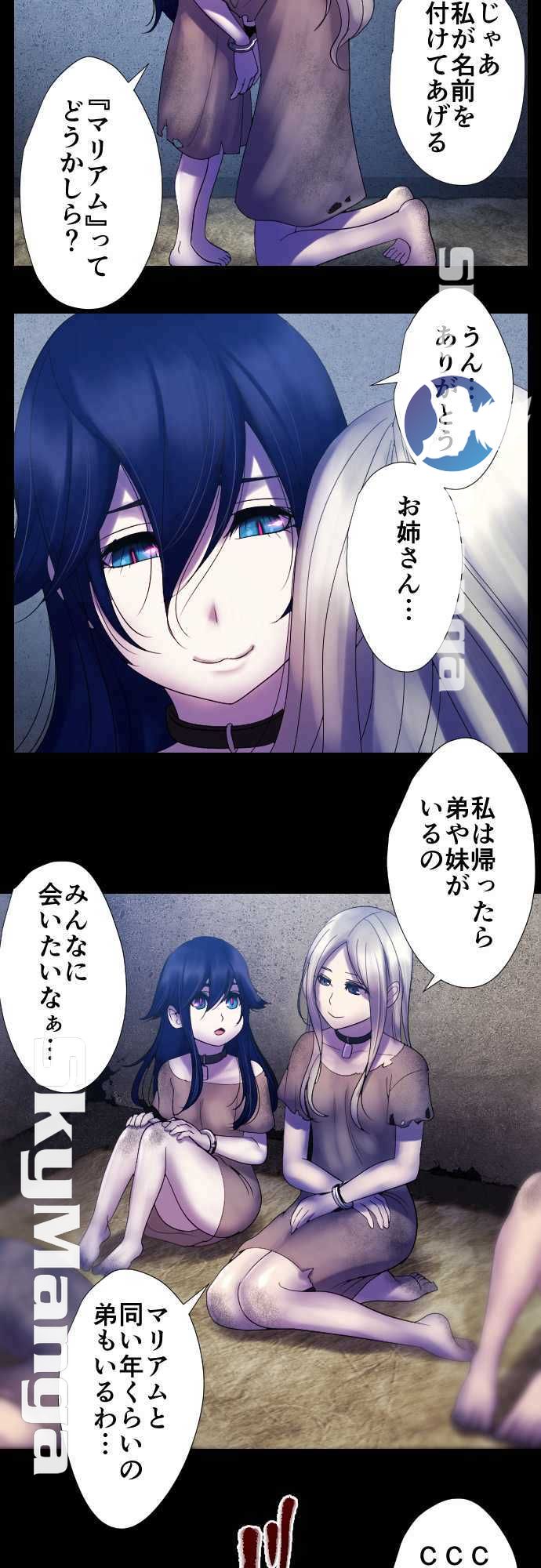The Beasts Of Love Raw Chapter 45 Page 8