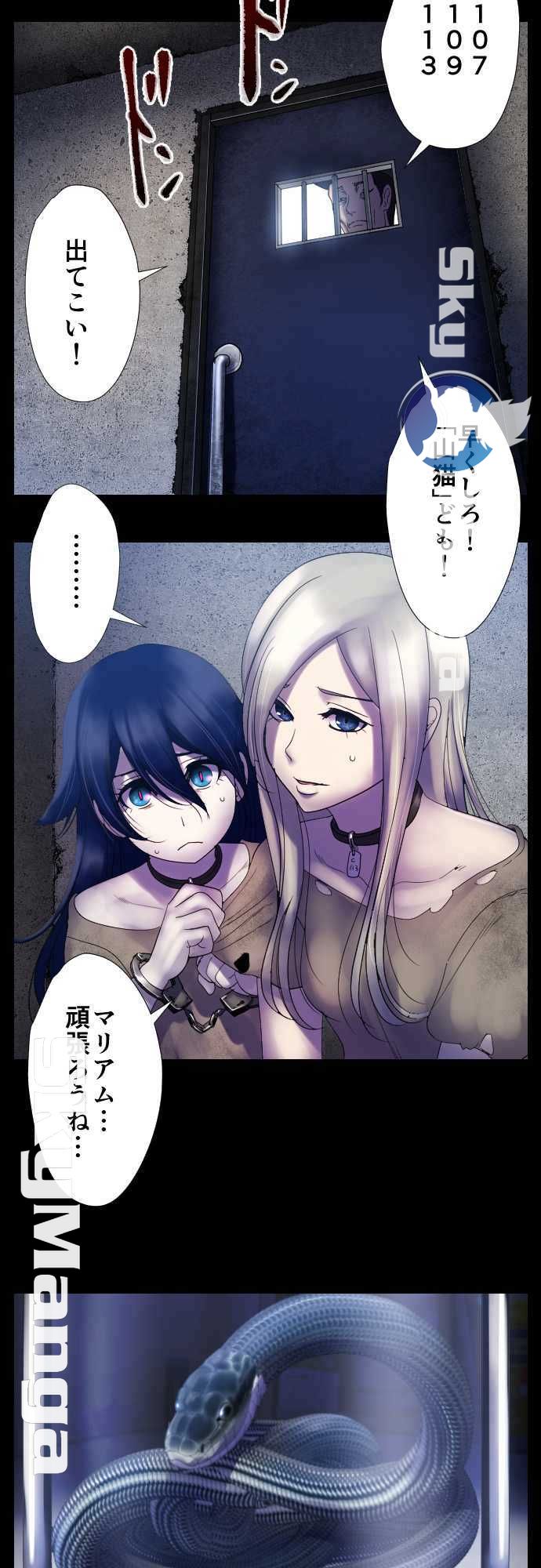 The Beasts Of Love Raw Chapter 45 Page 9