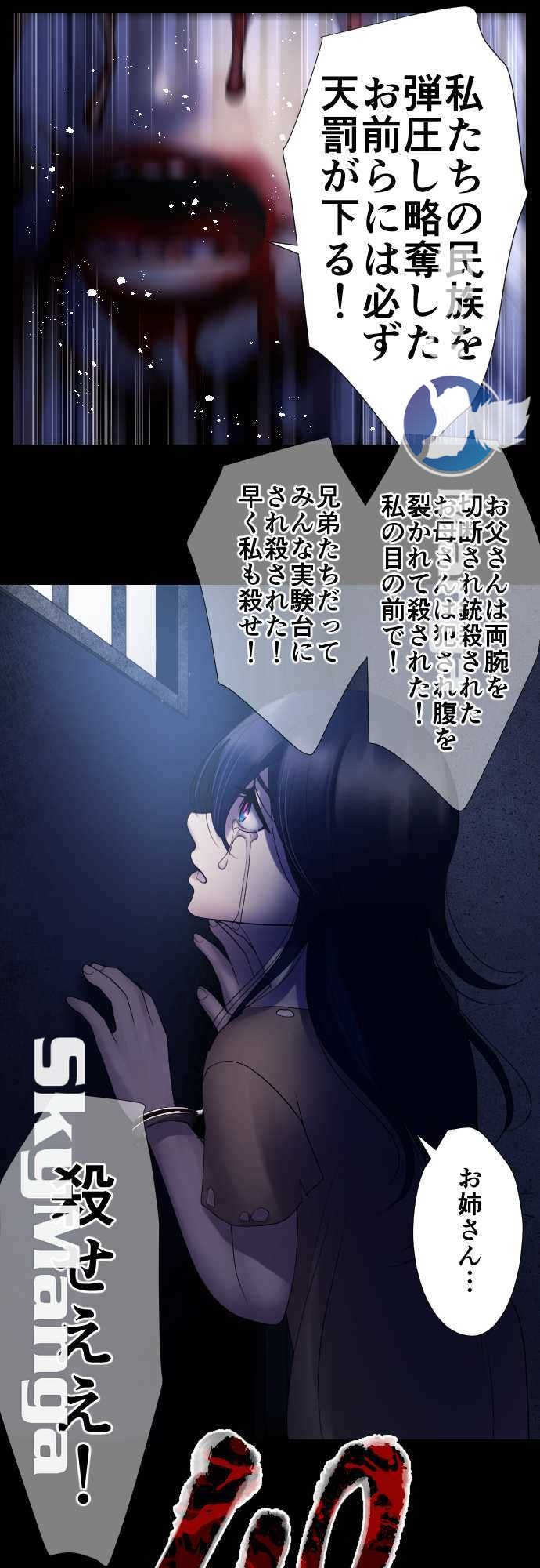 The Beasts Of Love Raw Chapter 46 Page 12
