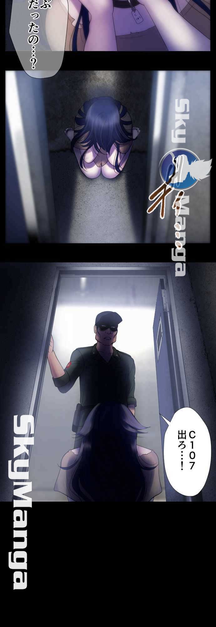 The Beasts Of Love Raw Chapter 46 Page 14