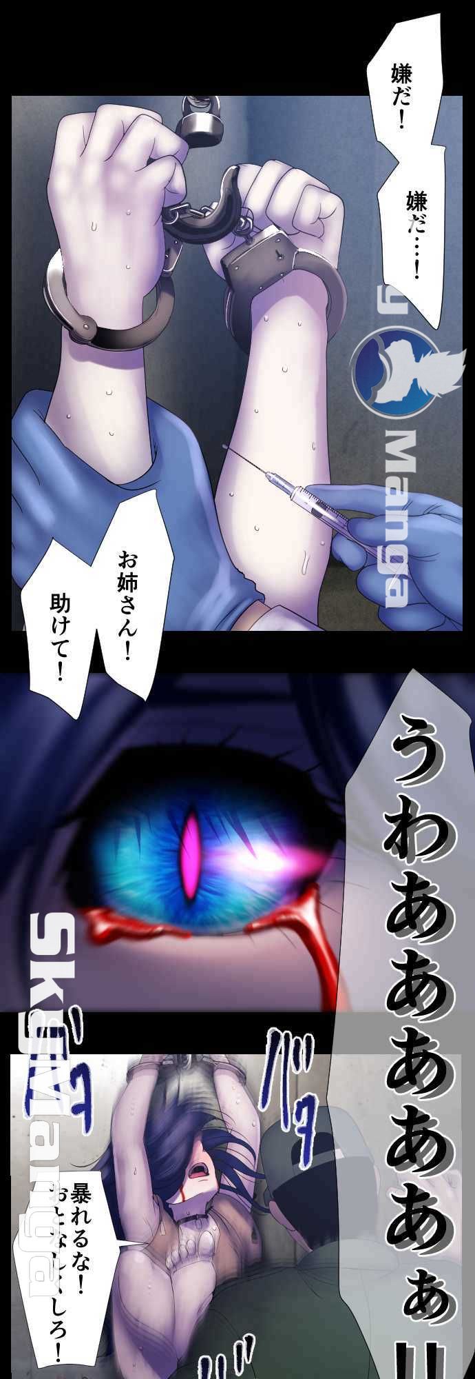 The Beasts Of Love Raw Chapter 46 Page 15