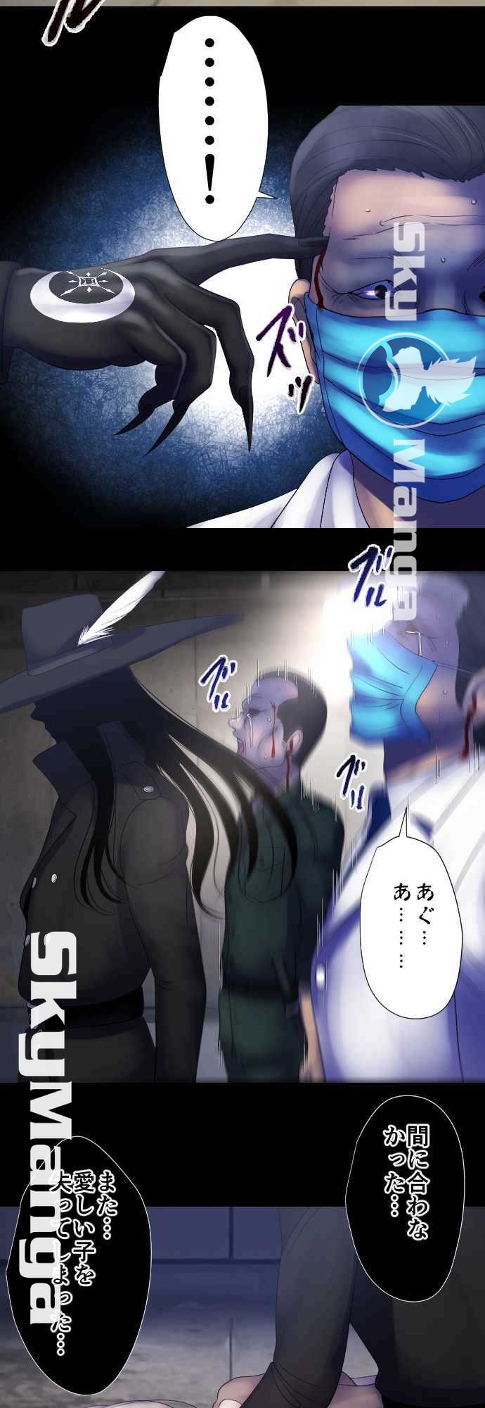 The Beasts Of Love Raw Chapter 46 Page 18