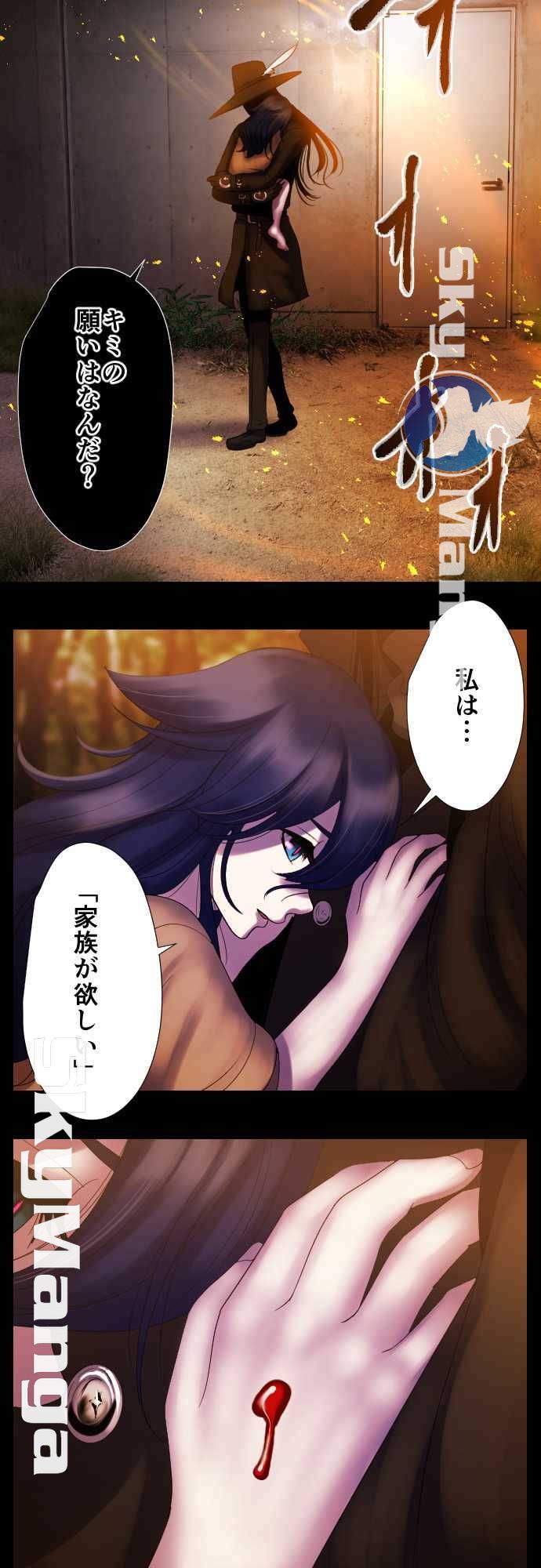 The Beasts Of Love Raw Chapter 46 Page 20