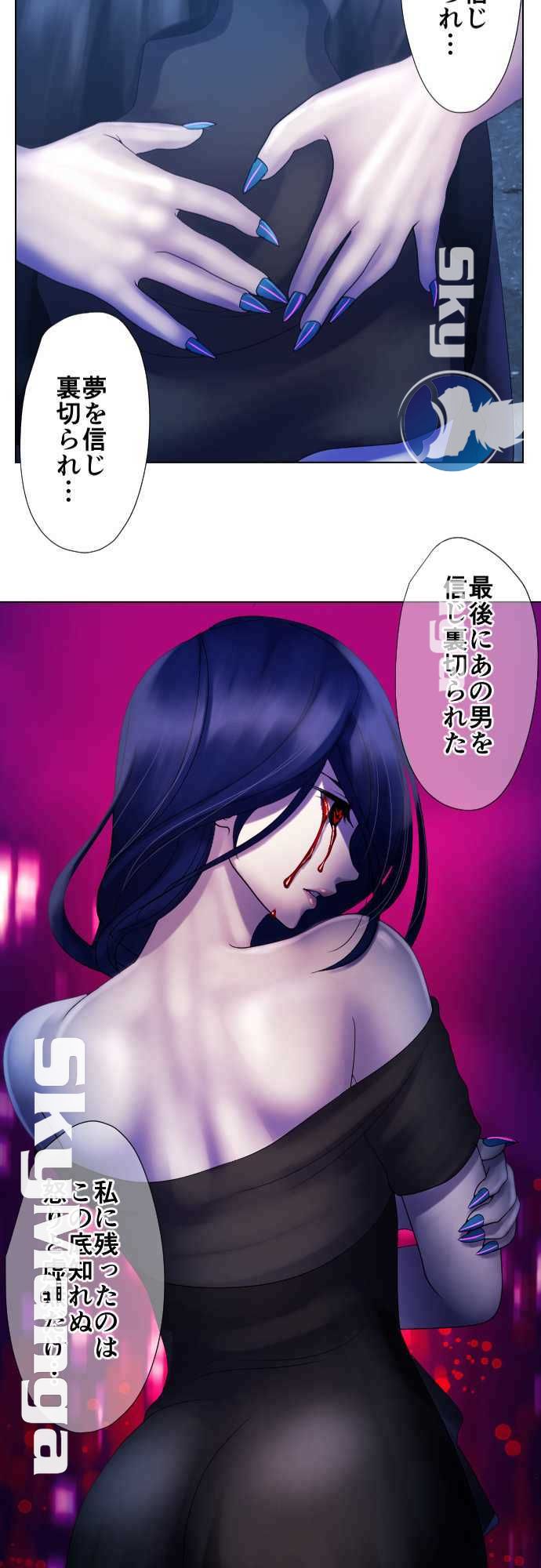 The Beasts Of Love Raw Chapter 46 Page 24