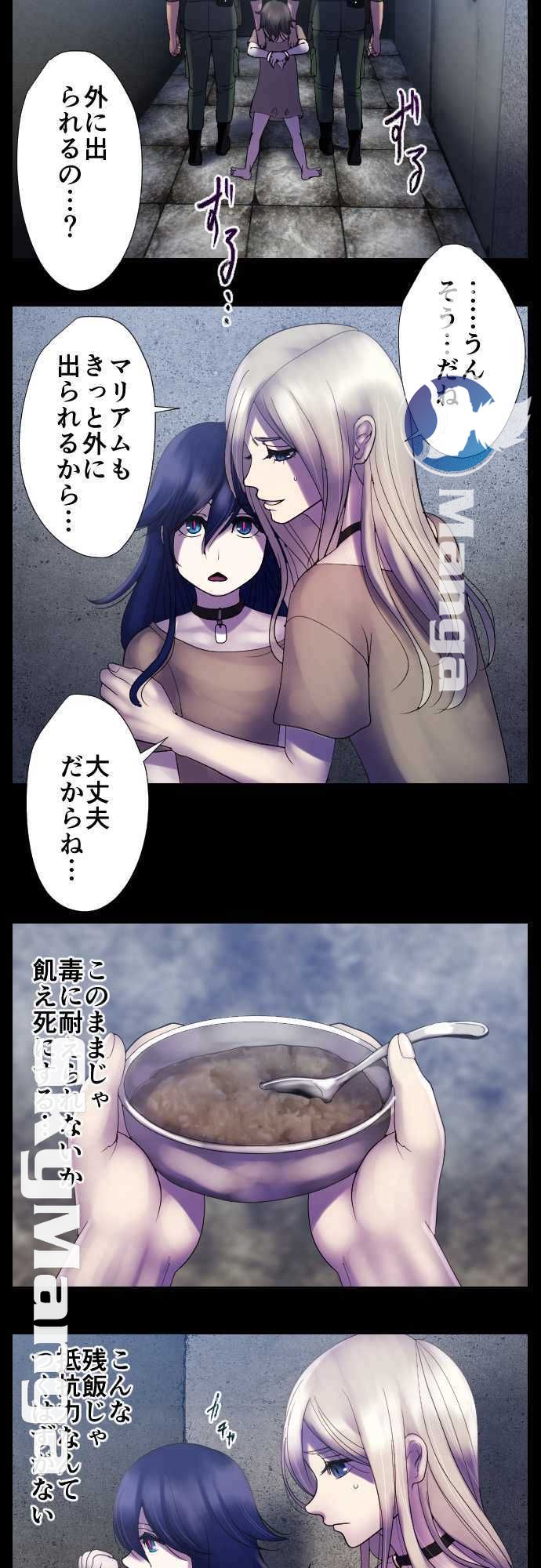 The Beasts Of Love Raw Chapter 46 Page 4