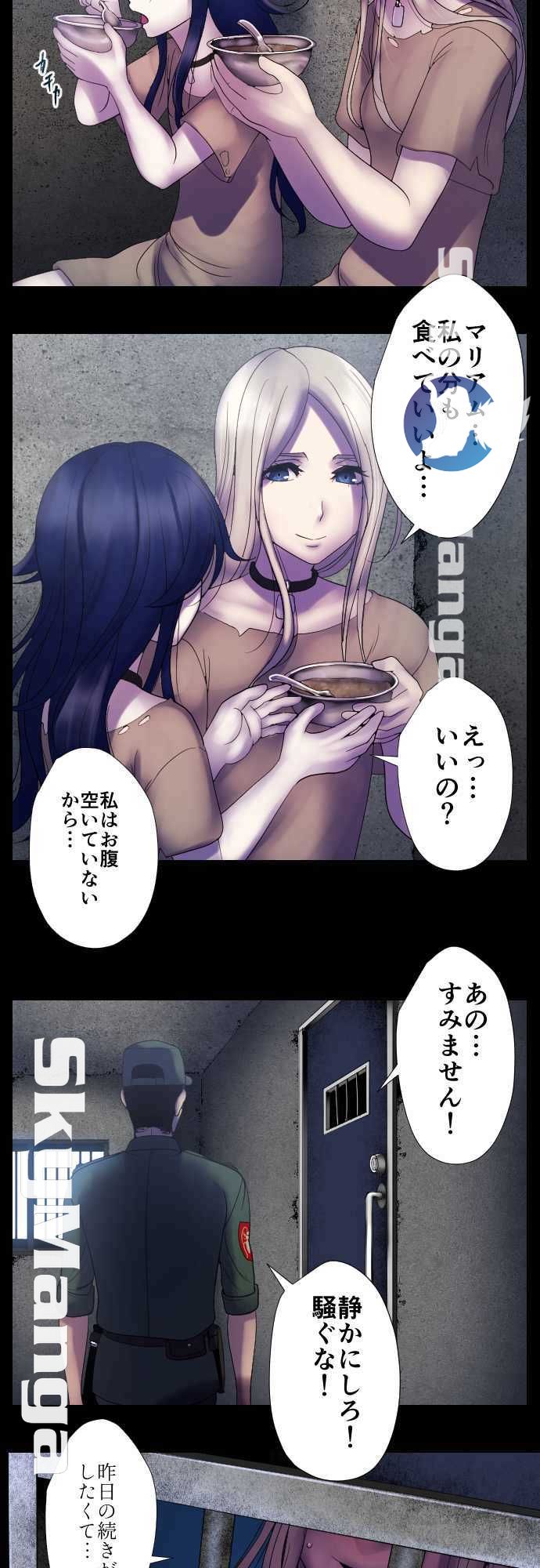 The Beasts Of Love Raw Chapter 46 Page 5