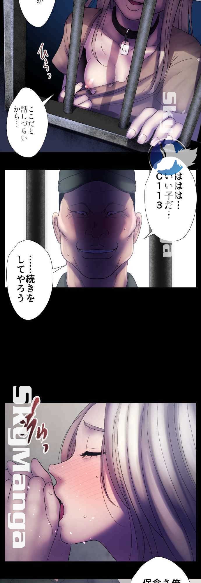 The Beasts Of Love Raw Chapter 46 Page 6