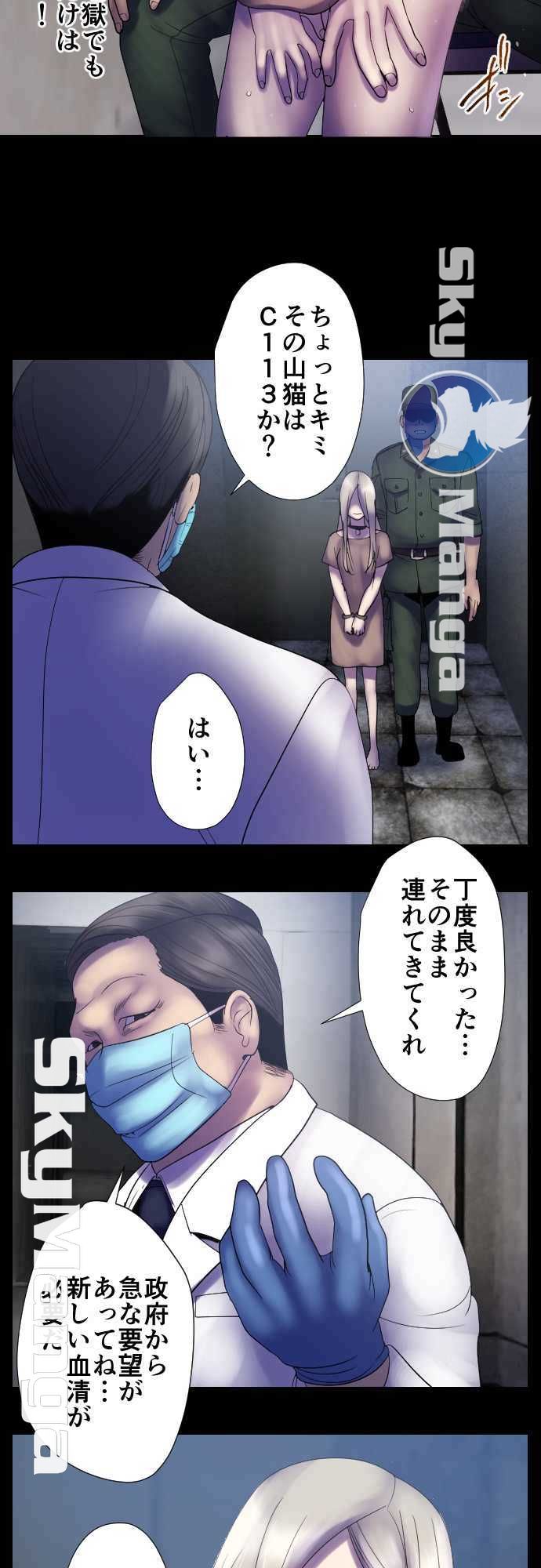 The Beasts Of Love Raw Chapter 46 Page 9