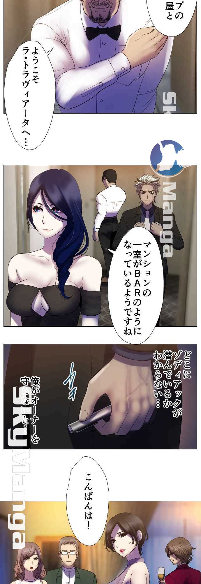 The Beasts Of Love Raw Chapter 47 Page 10