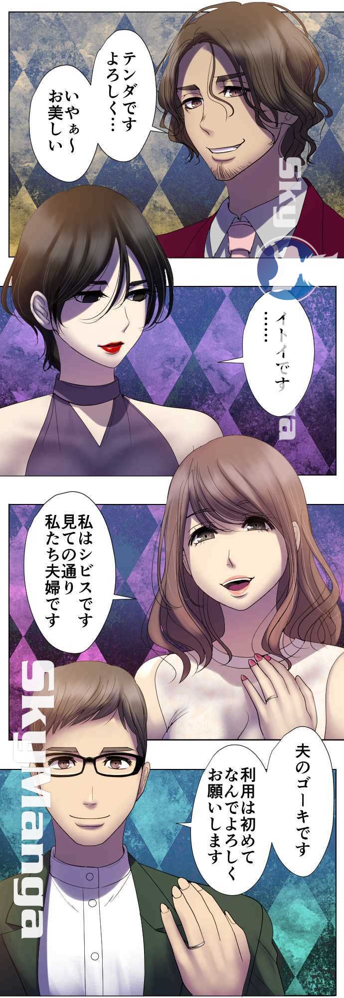 The Beasts Of Love Raw Chapter 47 Page 12