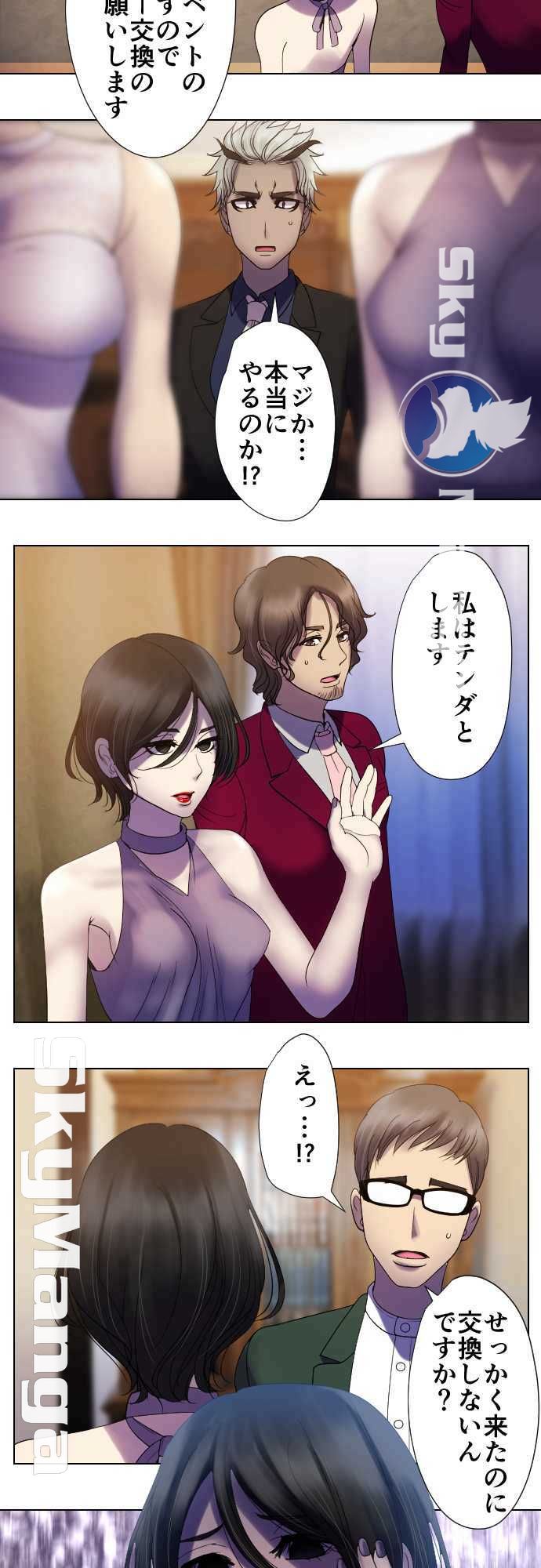 The Beasts Of Love Raw Chapter 47 Page 15
