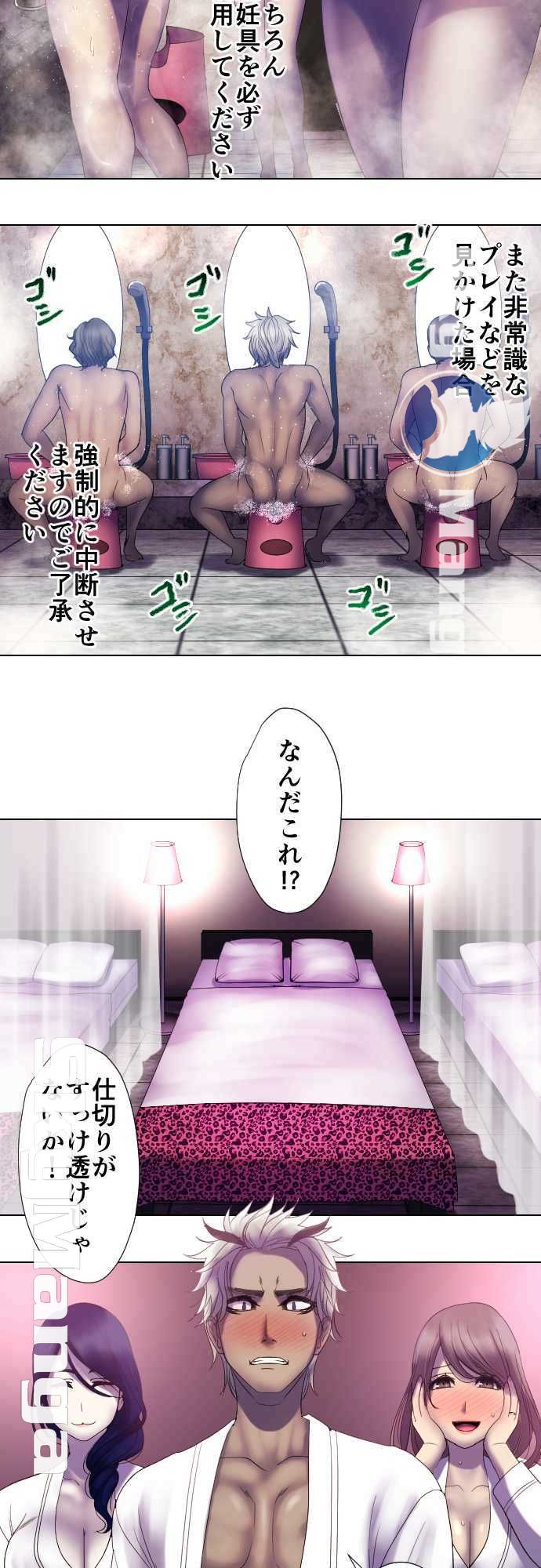 The Beasts Of Love Raw Chapter 47 Page 19
