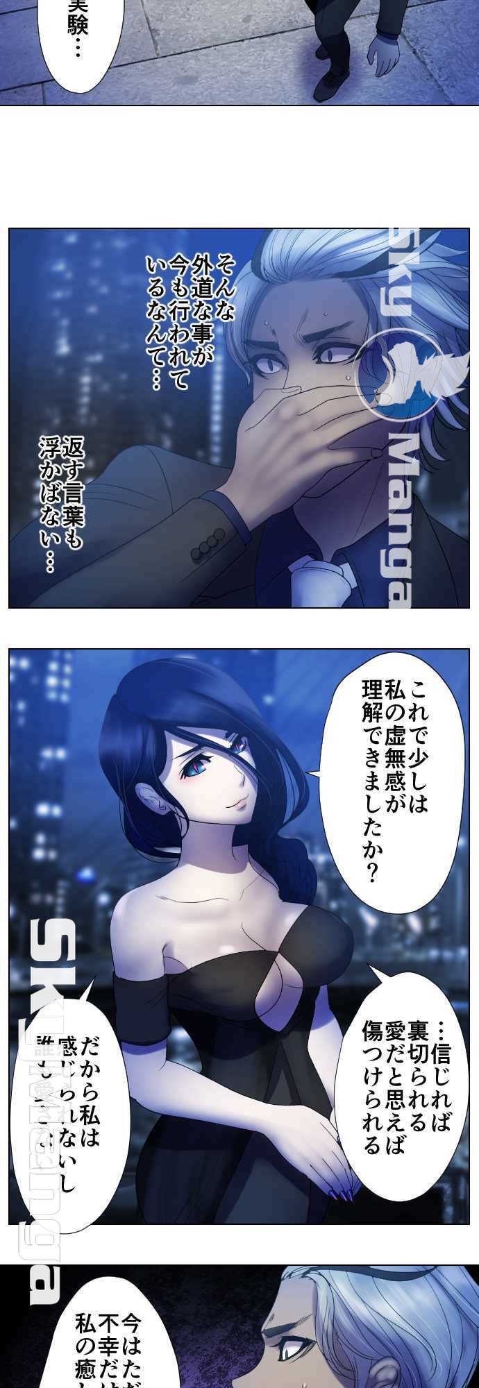 The Beasts Of Love Raw Chapter 47 Page 3