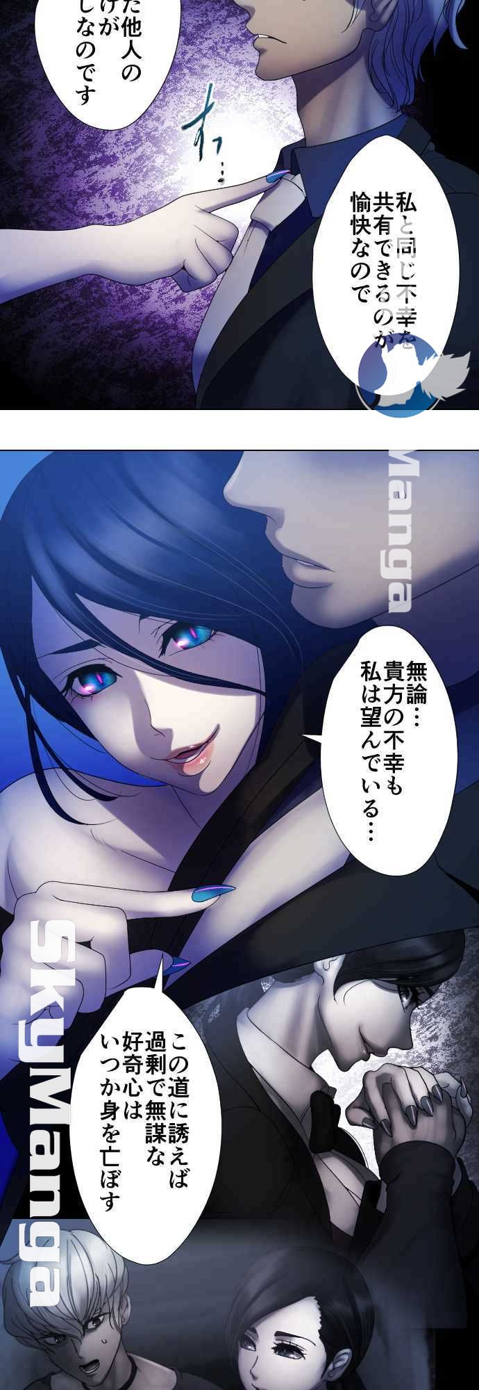 The Beasts Of Love Raw Chapter 47 Page 4