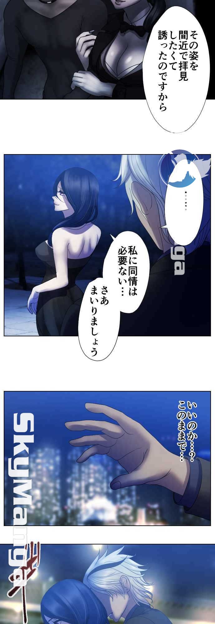 The Beasts Of Love Raw Chapter 47 Page 5