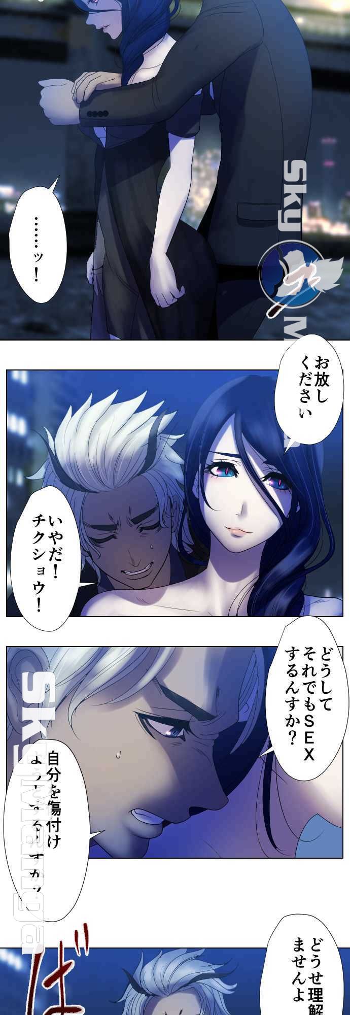 The Beasts Of Love Raw Chapter 47 Page 6
