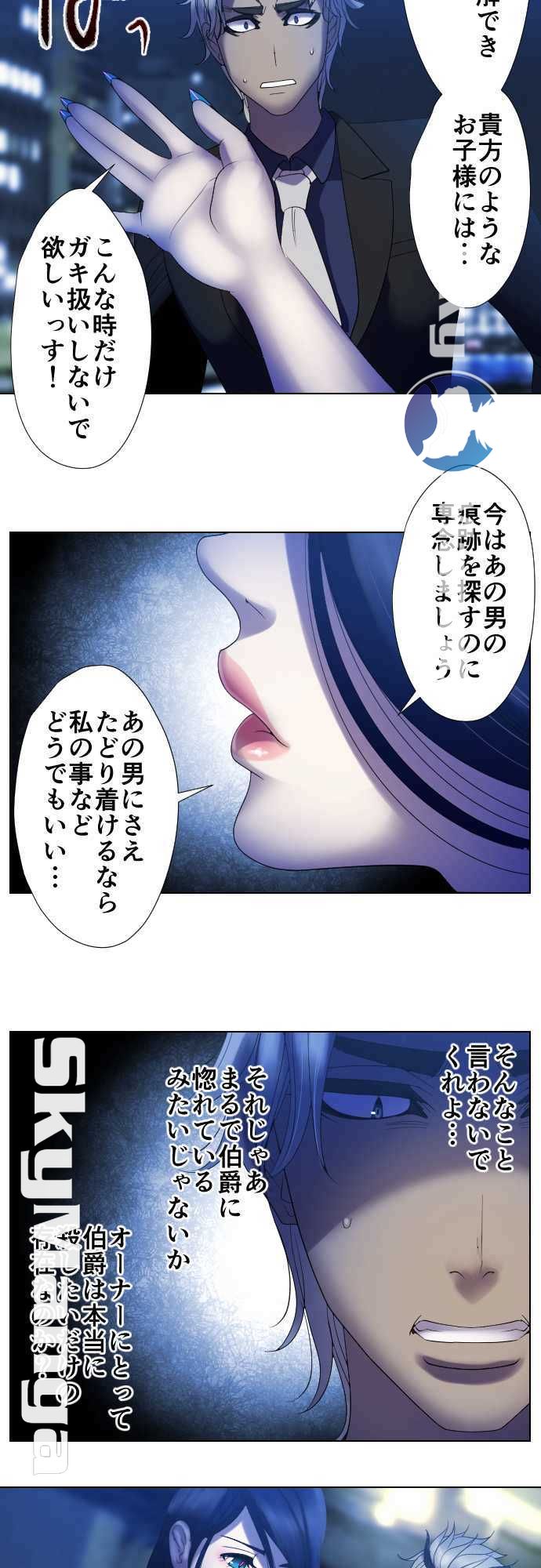 The Beasts Of Love Raw Chapter 47 Page 7