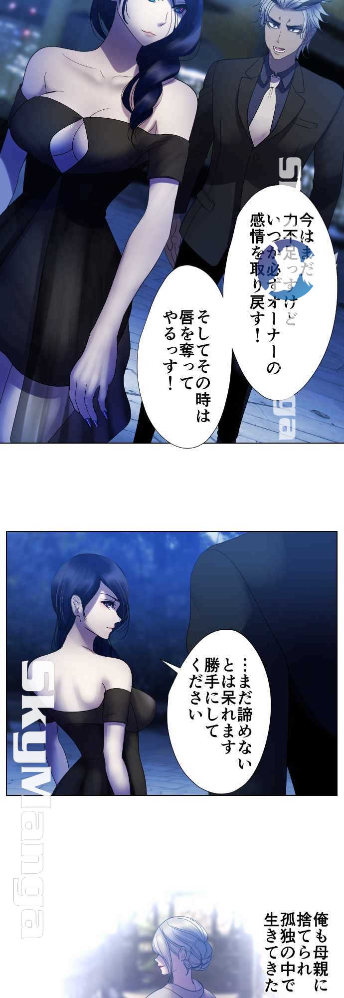 The Beasts Of Love Raw Chapter 47 Page 8