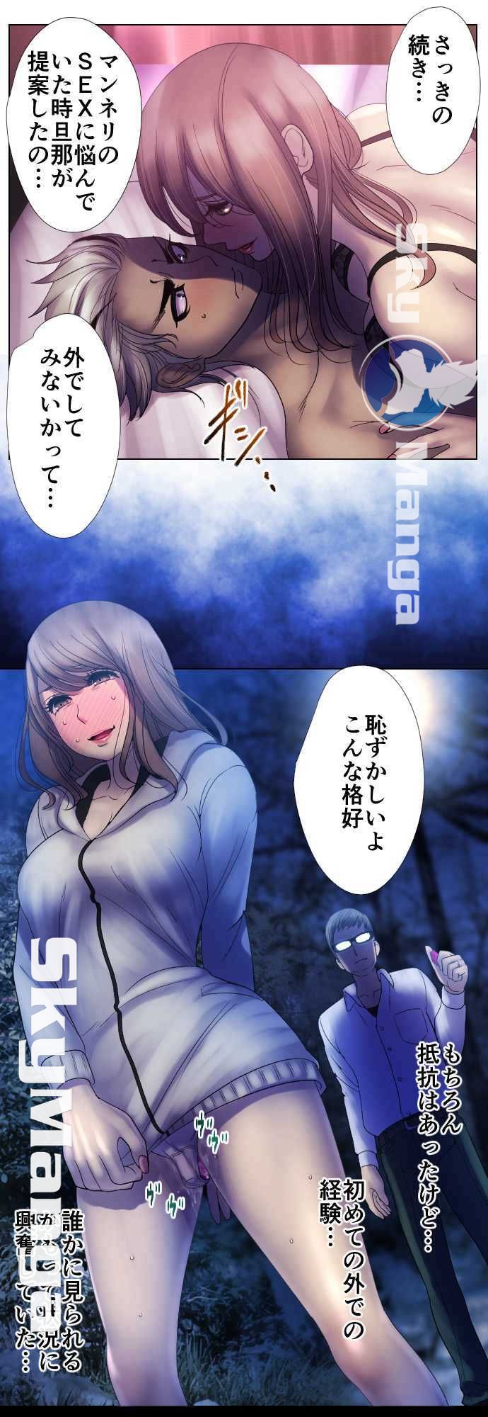 The Beasts Of Love Raw Chapter 48 Page 12