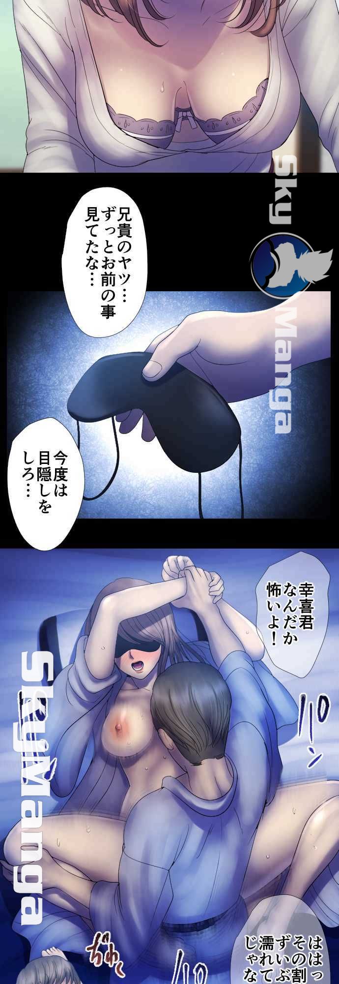 The Beasts Of Love Raw Chapter 48 Page 16