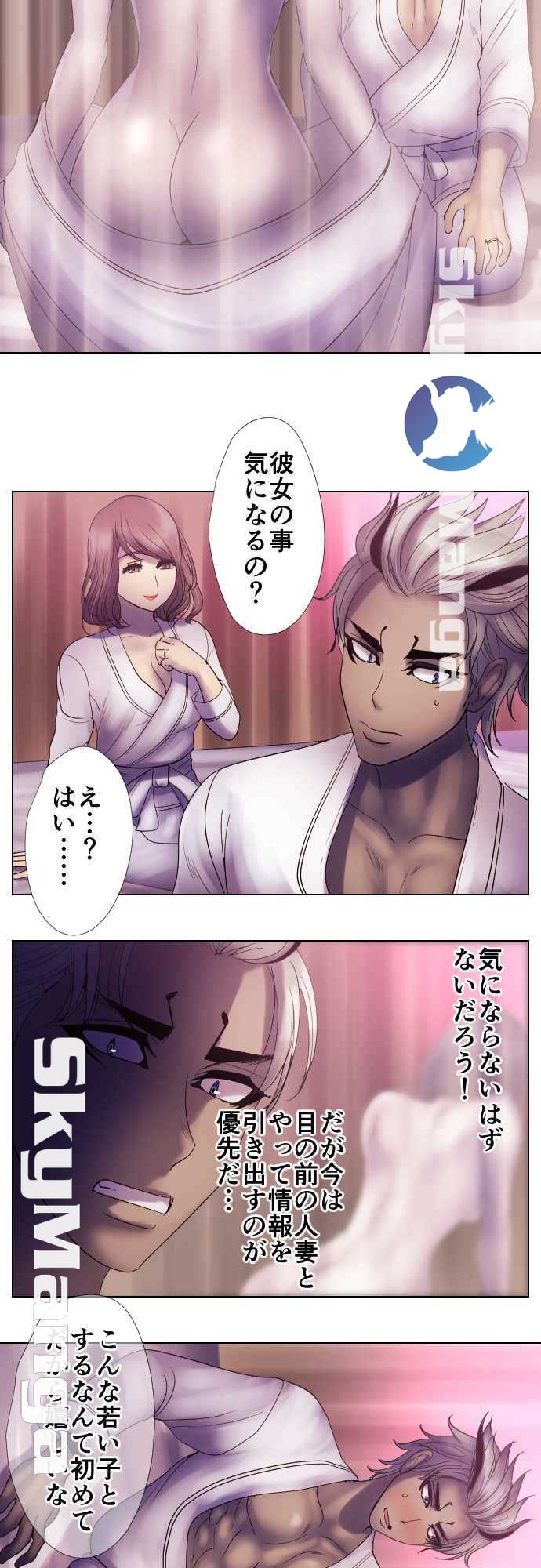 The Beasts Of Love Raw Chapter 48 Page 3