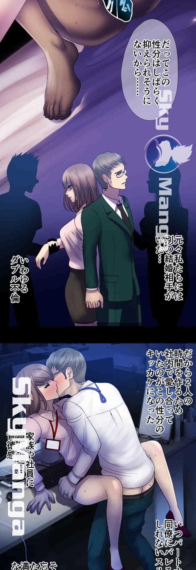The Beasts Of Love Raw Chapter 48 Page 6