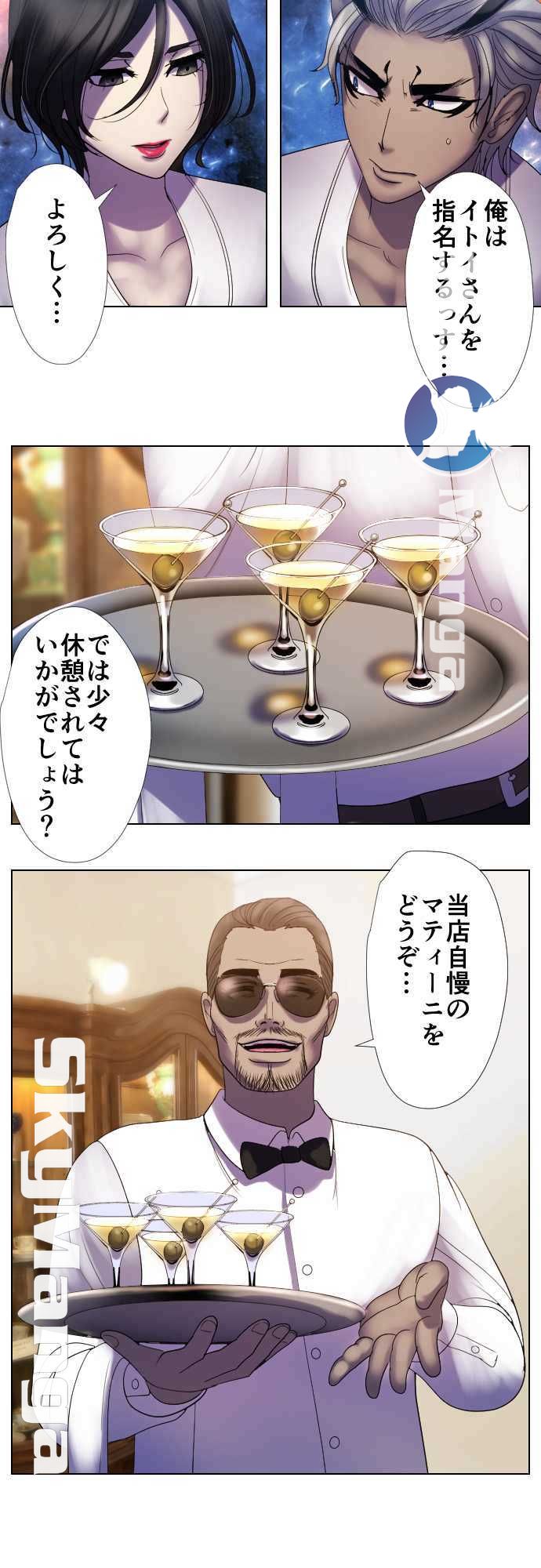The Beasts Of Love Raw Chapter 49 Page 10