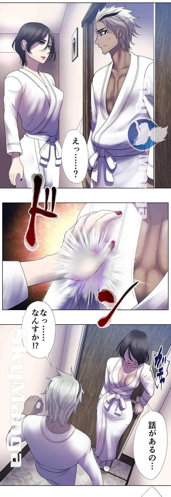 The Beasts Of Love Raw Chapter 49 Page 12