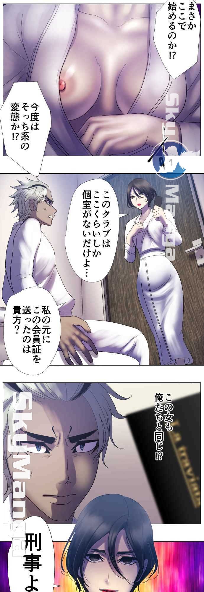 The Beasts Of Love Raw Chapter 49 Page 13