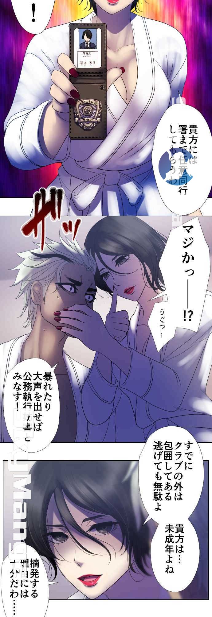 The Beasts Of Love Raw Chapter 49 Page 14