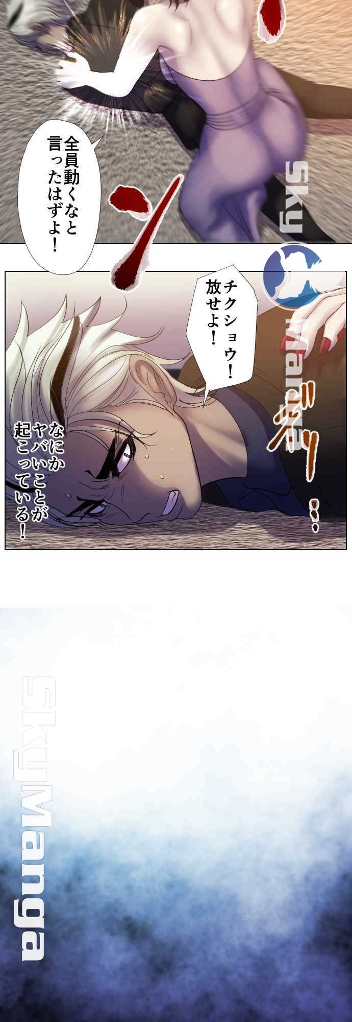 The Beasts Of Love Raw Chapter 49 Page 19