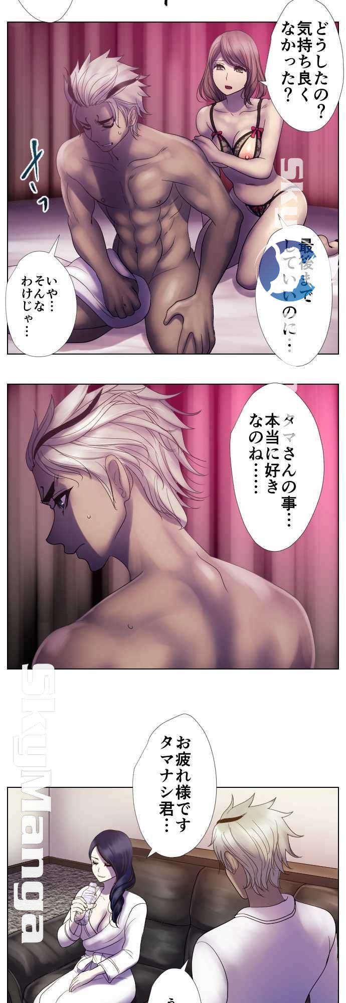 The Beasts Of Love Raw Chapter 49 Page 5