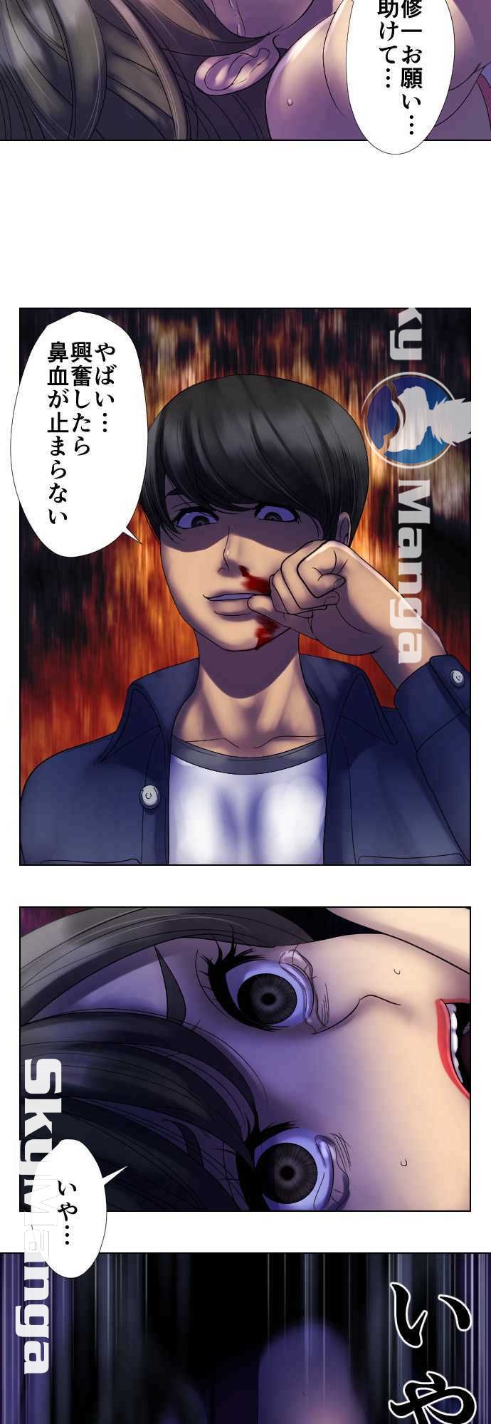 The Beasts Of Love Raw Chapter 5 Page 19