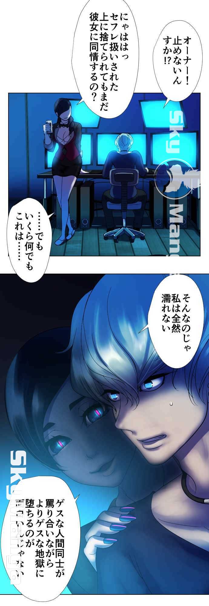 The Beasts Of Love Raw Chapter 5 Page 21