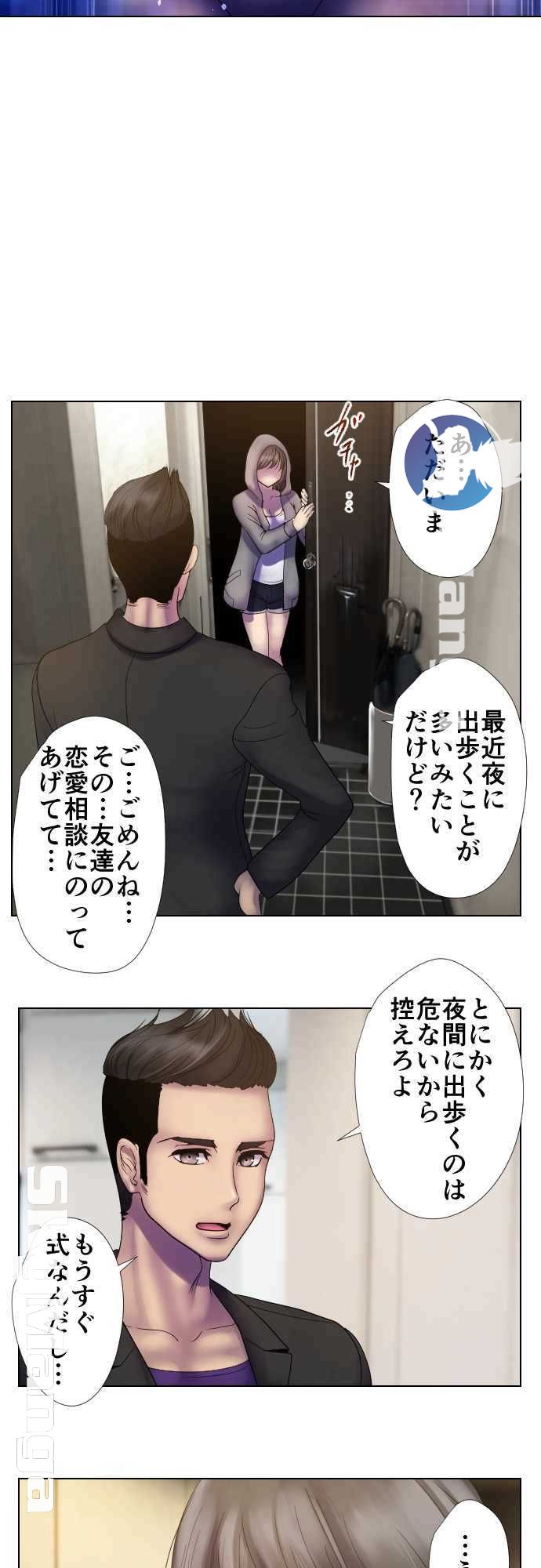The Beasts Of Love Raw Chapter 5 Page 6