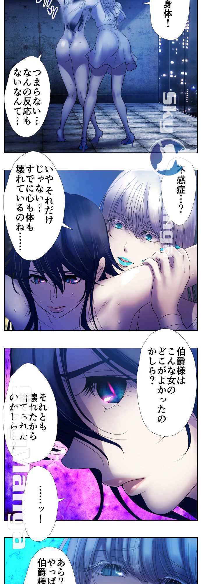 The Beasts Of Love Raw Chapter 50 Page 10