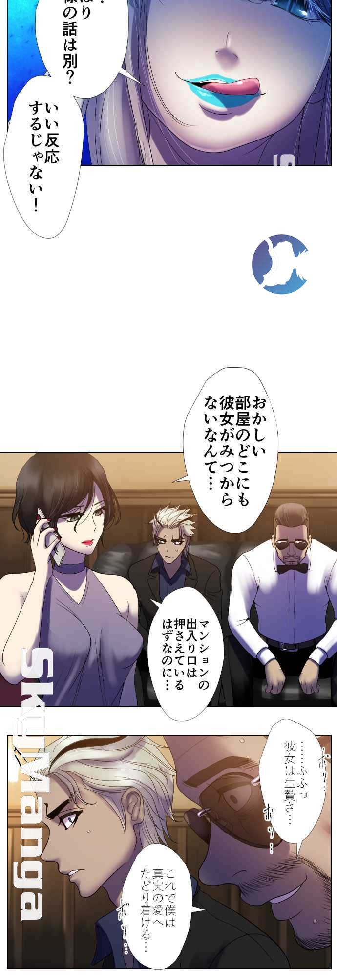 The Beasts Of Love Raw Chapter 50 Page 11