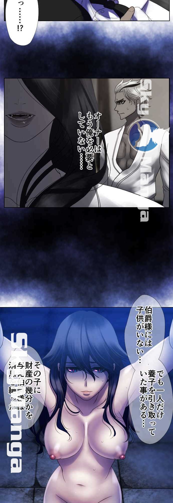 The Beasts Of Love Raw Chapter 50 Page 13