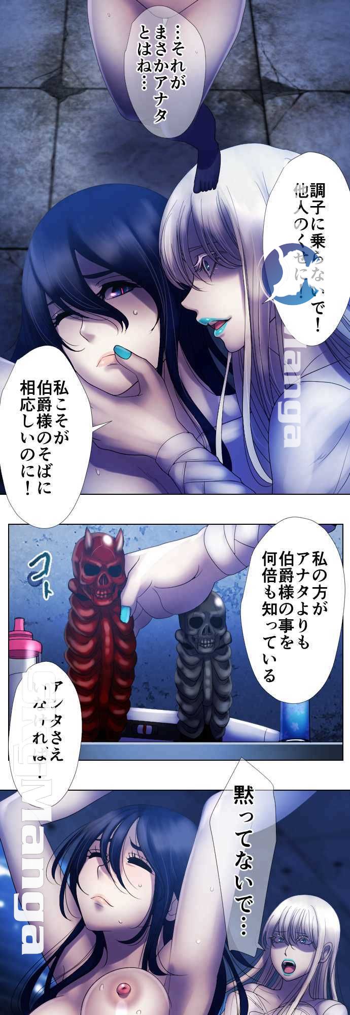 The Beasts Of Love Raw Chapter 50 Page 14