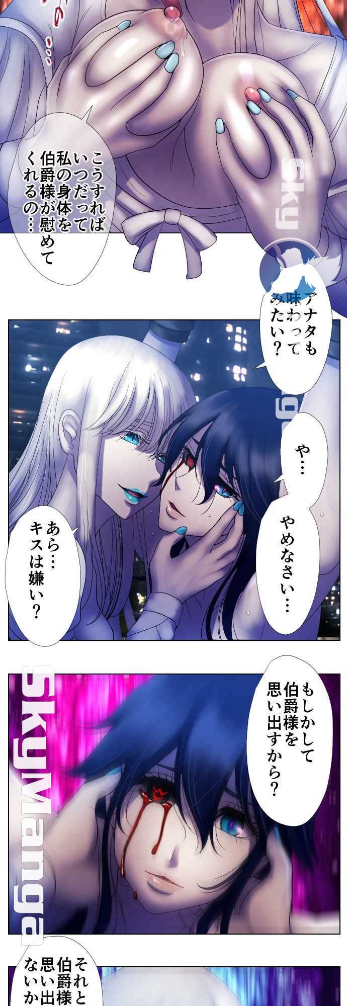 The Beasts Of Love Raw Chapter 50 Page 20
