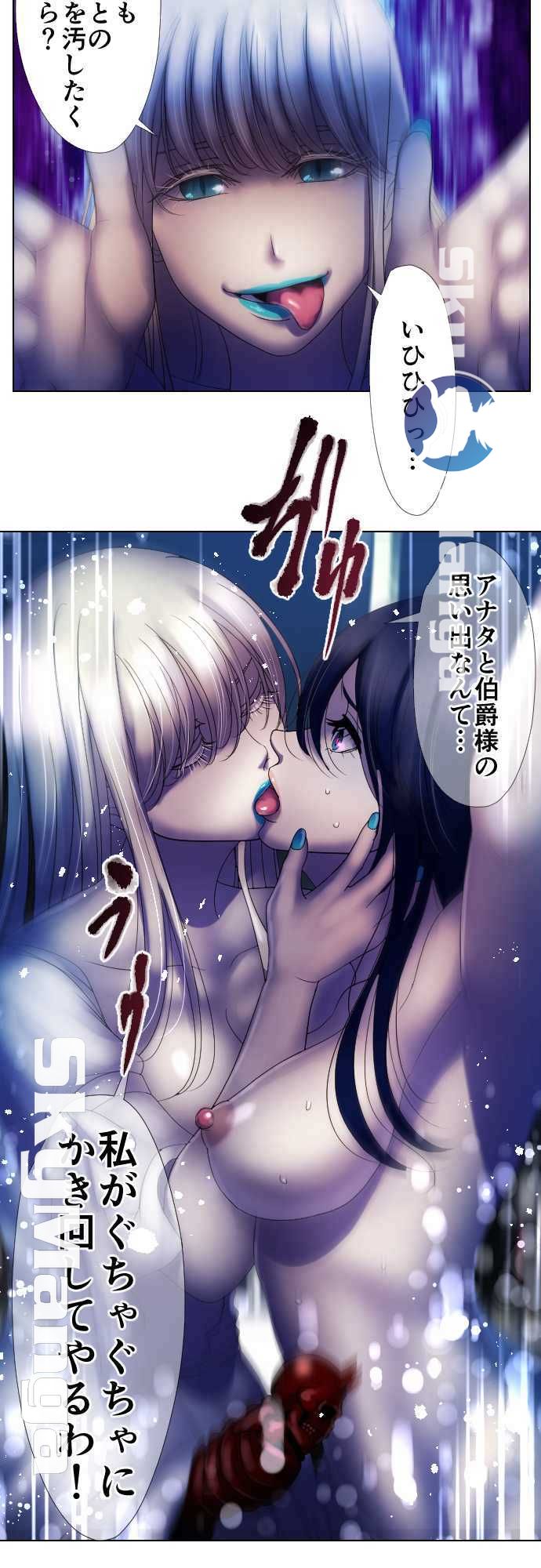 The Beasts Of Love Raw Chapter 50 Page 21