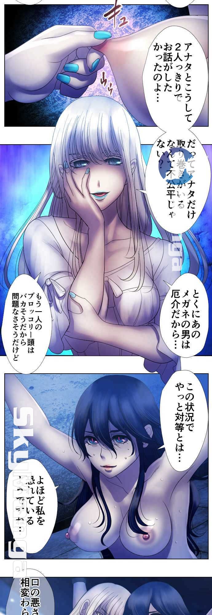 The Beasts Of Love Raw Chapter 50 Page 6