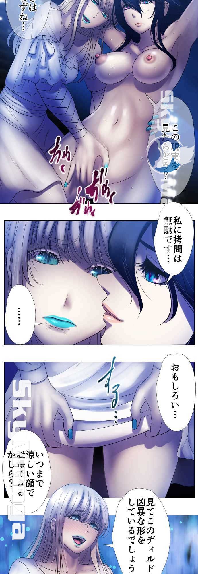 The Beasts Of Love Raw Chapter 50 Page 7